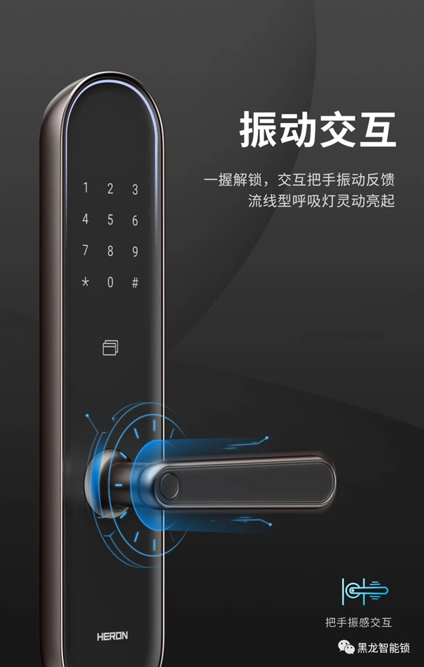 重磅！黑龍F5智感雙全智能鎖全球首發