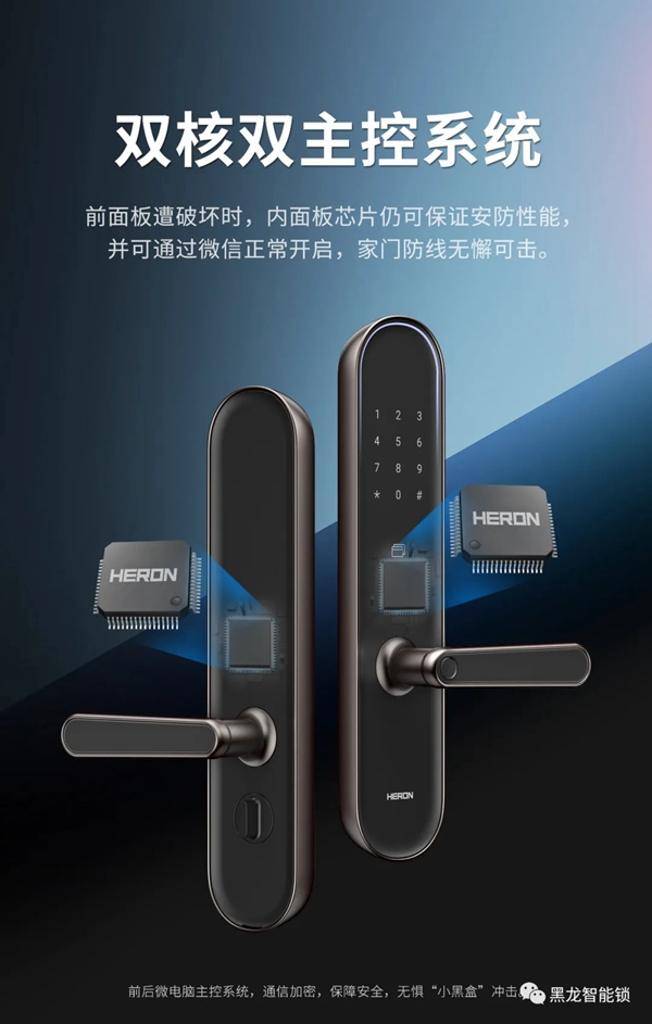 重磅！黑龍F5智感雙全智能鎖全球首發