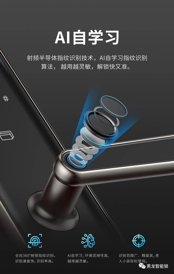 重磅！黑龍F5智感雙全智能鎖全球首發