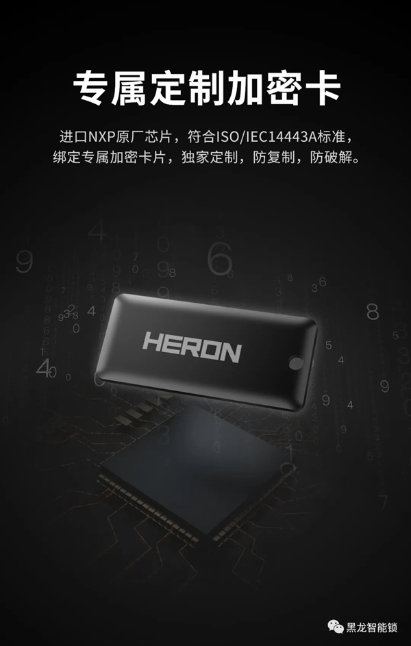 重磅！黑龍F5智感雙全智能鎖全球首發