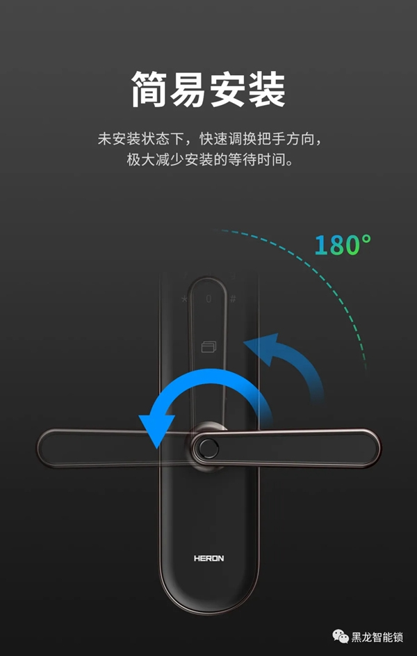 重磅！黑龍F5智感雙全智能鎖全球首發