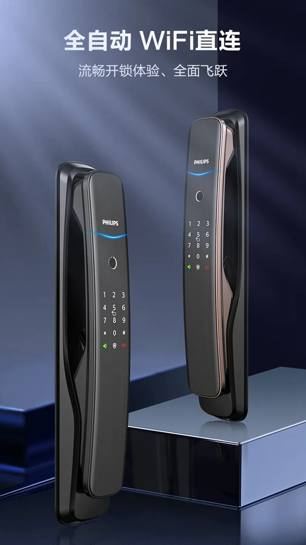 飛利浦智能鎖:爆款智能鎖DDL702E今夜登陸李誕直播間 飛利浦智能鎖:爆款智能鎖DDL702E今夜登陸李誕直播間