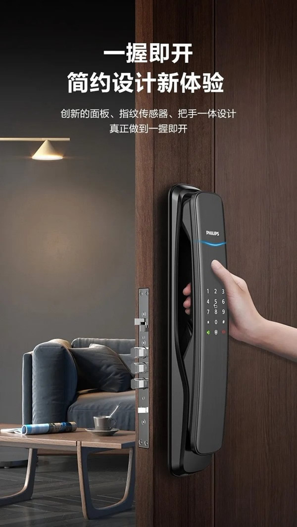 飛利浦智能鎖:爆款智能鎖DDL702E今夜登陸李誕直播間 飛利浦智能鎖:爆款智能鎖DDL702E今夜登陸李誕直播間