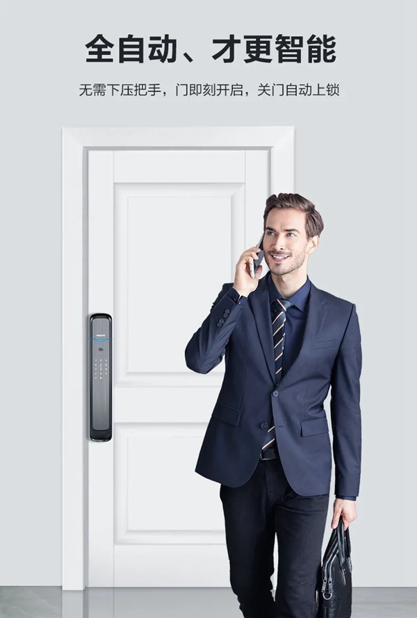 飛利浦智能鎖:爆款智能鎖DDL702E今夜登陸李誕直播間 飛利浦智能鎖:爆款智能鎖DDL702E今夜登陸李誕直播間