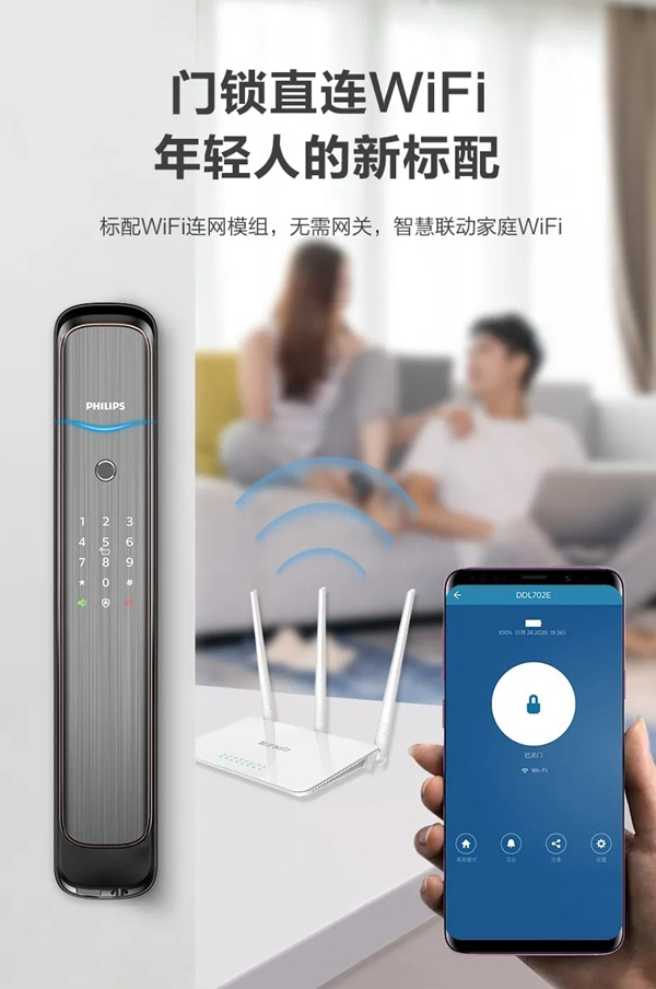 飛利浦智能鎖:爆款智能鎖DDL702E今夜登陸李誕直播間 飛利浦智能鎖:爆款智能鎖DDL702E今夜登陸李誕直播間