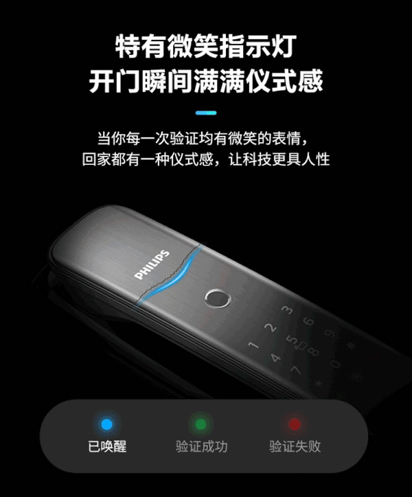 飛利浦智能鎖:爆款智能鎖DDL702E今夜登陸李誕直播間 飛利浦智能鎖:爆款智能鎖DDL702E今夜登陸李誕直播間
