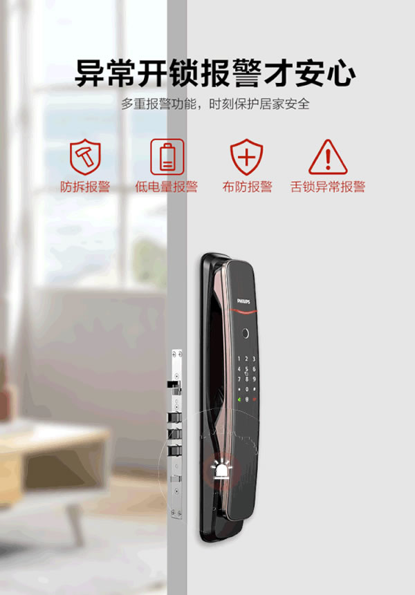 飛利浦智能鎖:爆款智能鎖DDL702E今夜登陸李誕直播間 飛利浦智能鎖:爆款智能鎖DDL702E今夜登陸李誕直播間