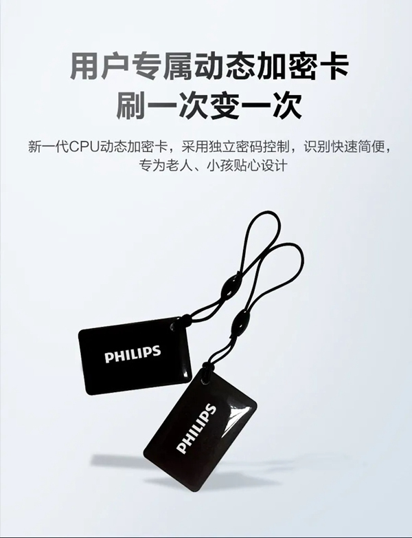 飛利浦智能鎖:爆款智能鎖DDL702E今夜登陸李誕直播間 飛利浦智能鎖:爆款智能鎖DDL702E今夜登陸李誕直播間