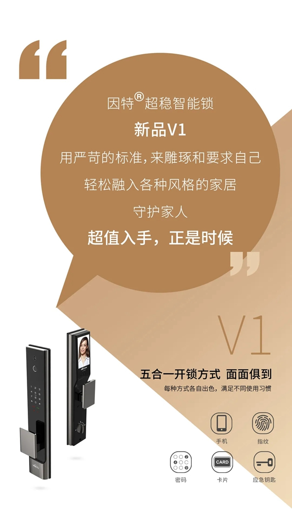 因特新品V1,超值入手正是時候 因特新品V1,超值入手正是時候