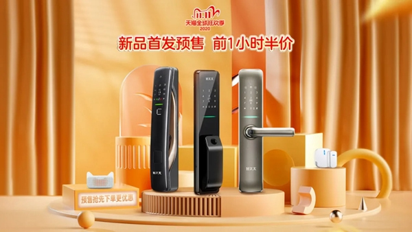 好太太智能家居:雙11選購智能鎖?看這篇就夠了 好太太智能家居:雙11選購智能鎖?看這篇就夠了