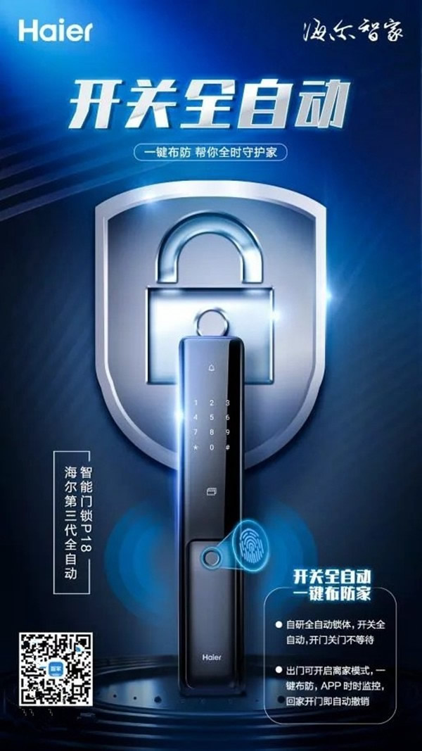 越好用越不需要回購的海爾智慧神器，別說我沒告訴您