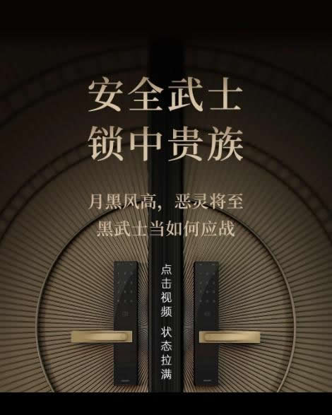 歐瑞博全宅智能:鎖中貴族,出場即超神 歐瑞博全宅智能:鎖中貴族,出場即超神