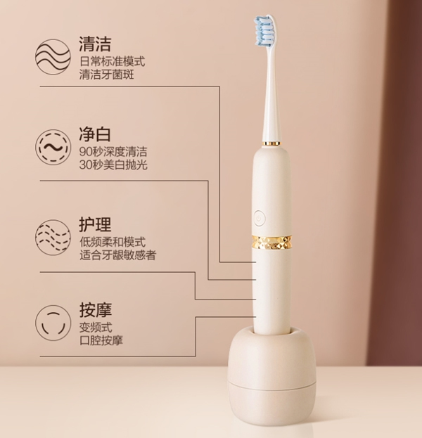 王耀慶直播間好物推薦:TCL光波智能牙刷 王耀慶直播間好物推薦:TCL光波智能牙刷