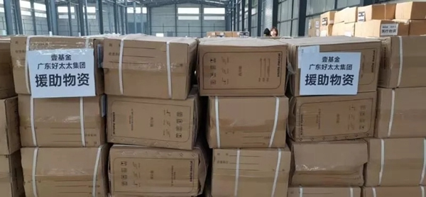 好太太集團受廣州市通報表揚,榮獲“突出貢獻民營企業”稱號 好太太集團受廣州市通報表揚,榮獲“突出貢獻民營企業”稱號