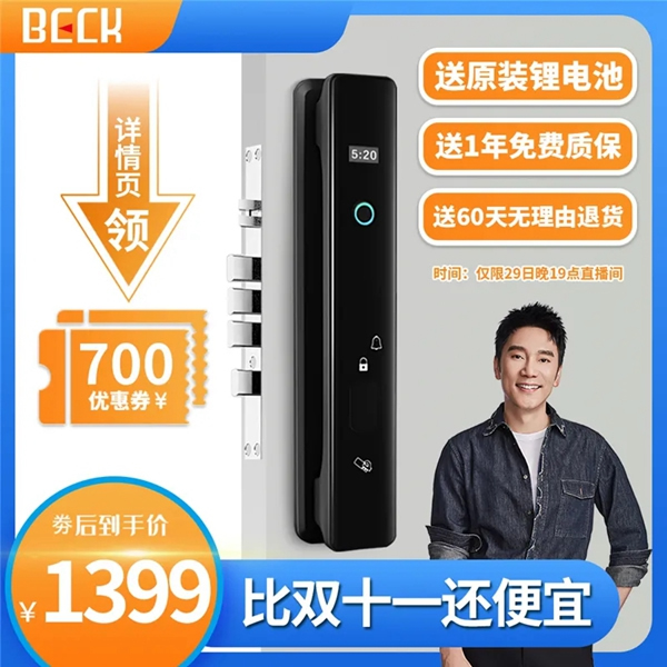 “博克BECK狂歡日”林依輪送你高額紅包 “博克BECK狂歡日”林依輪送你高額紅包