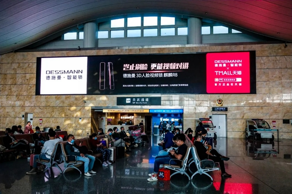 德施曼麒麟R8“刷臉”亮相各大機場高鐵站,二代3D人臉智能鎖迅速引爆中高端市場 德施曼麒麟R8“刷臉”亮相各大機場高鐵站,二代3D人臉智能鎖迅速引爆中高端市場