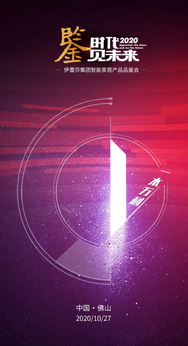 BSPH智能家居重磅預告:10月27日智能家居品鑒會的3大看點 BSPH智能家居重磅預告:10月27日智能家居品鑒會的3大看點