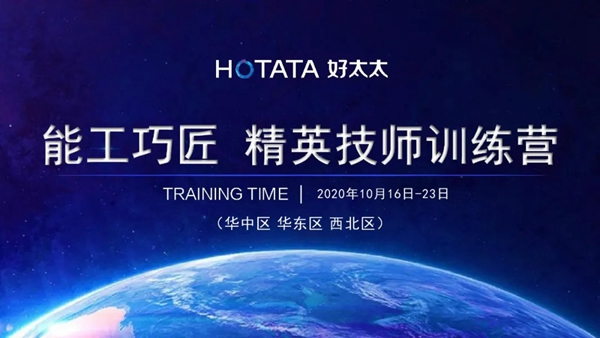 好太太服務升級創新 磨礪“能工巧匠” 好太太服務升級創新 磨礪“能工巧匠”