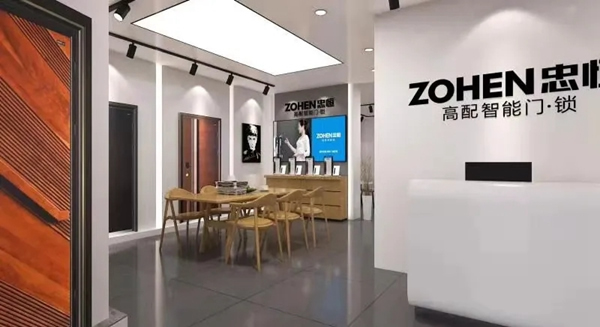 忠恒高配智能門鎖三店齊裝，重裝開業(yè)