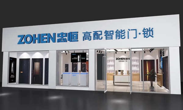 忠恒高配智能門鎖三店齊裝，重裝開業(yè)