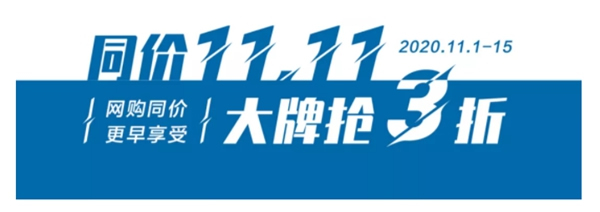 飛利浦智能鎖寵粉升級 雙11搶先劇透！