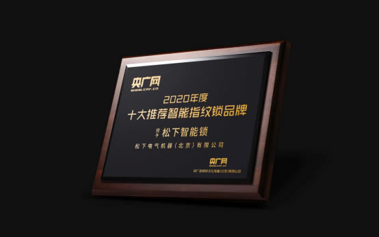 松下全自動智能鎖新品上市啦 松下全自動智能鎖新品上市啦