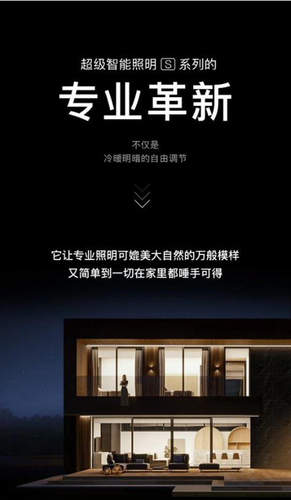 歐瑞博為您一手揭秘專業級智能照明的秘密 歐瑞博為您一手揭秘專業級智能照明的秘密