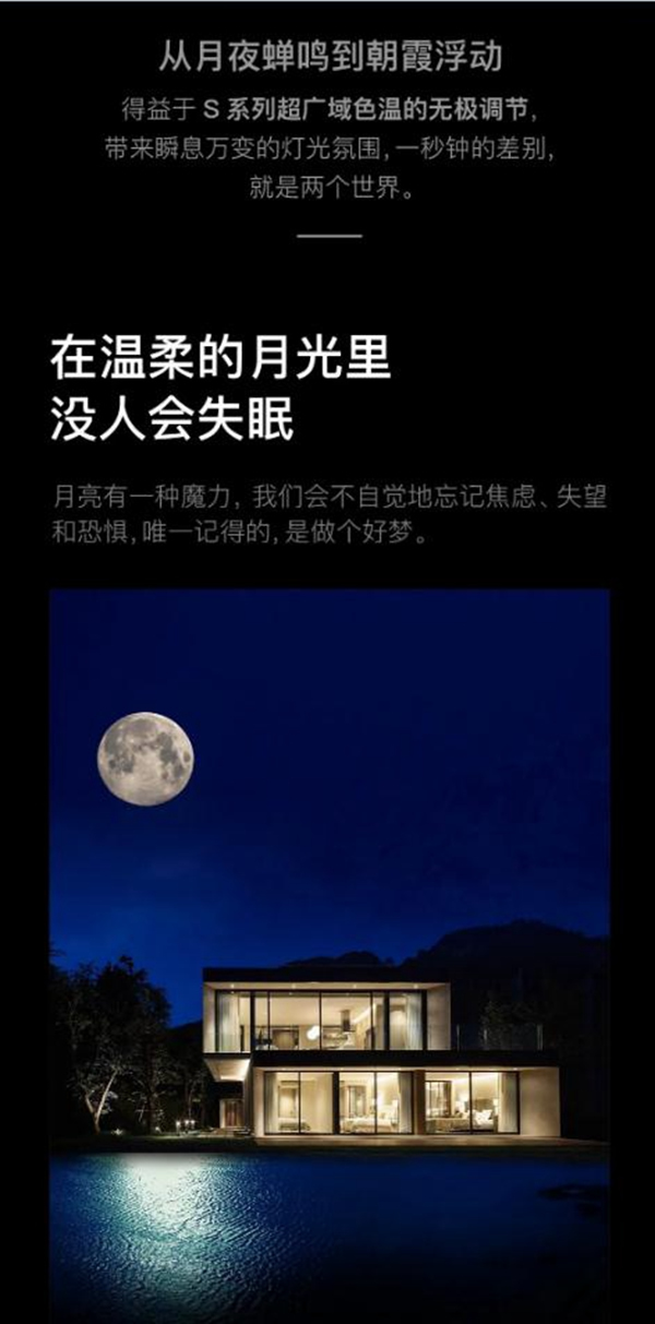 歐瑞博為您一手揭秘專業級智能照明的秘密 歐瑞博為您一手揭秘專業級智能照明的秘密