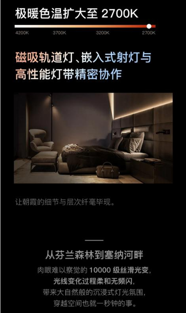 歐瑞博為您一手揭秘專業級智能照明的秘密 歐瑞博為您一手揭秘專業級智能照明的秘密