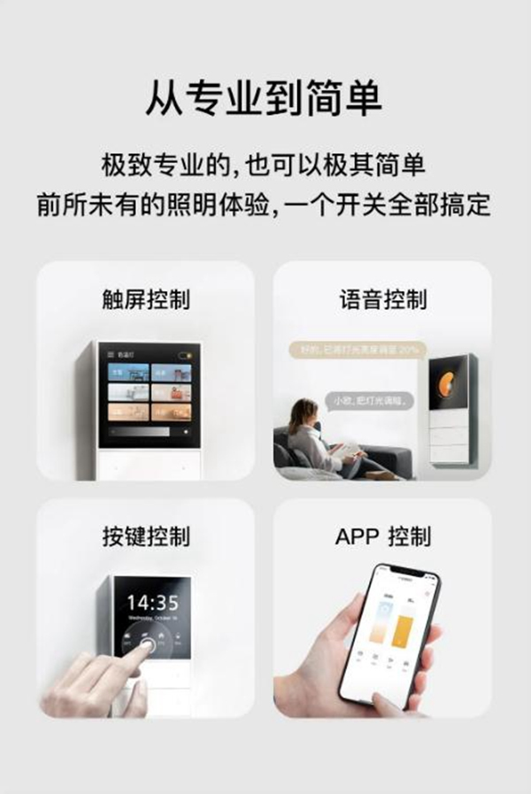歐瑞博為您一手揭秘專業級智能照明的秘密 歐瑞博為您一手揭秘專業級智能照明的秘密