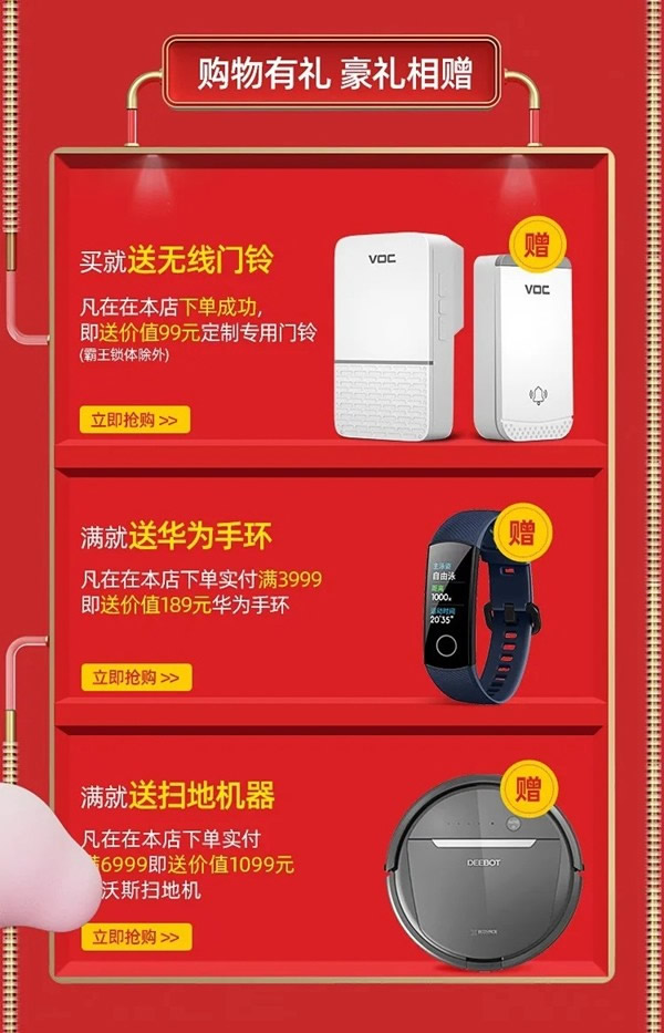 VOC智能科技:今晚別睡!雙十一預(yù)售正式開啟,搶先加購鎖定福利! VOC智能科技:今晚別睡!雙十一預(yù)售正式開啟,搶先加購鎖定福利!