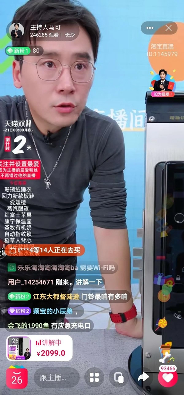 博克·雙十一開幕式即將展開