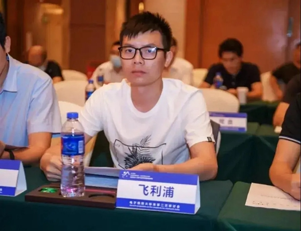 飛利浦智能鎖受邀出席電子鎖防火標(biāo)準(zhǔn)研討會(huì) 飛利浦智能鎖受邀出席電子鎖防火標(biāo)準(zhǔn)研討會(huì)