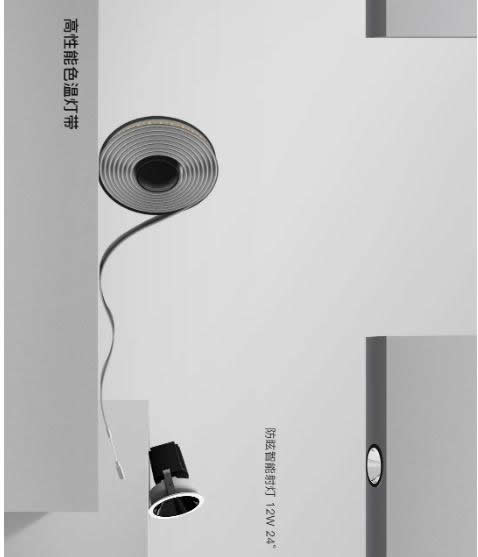 歐瑞博超級(jí)智能照明全球首發(fā) 