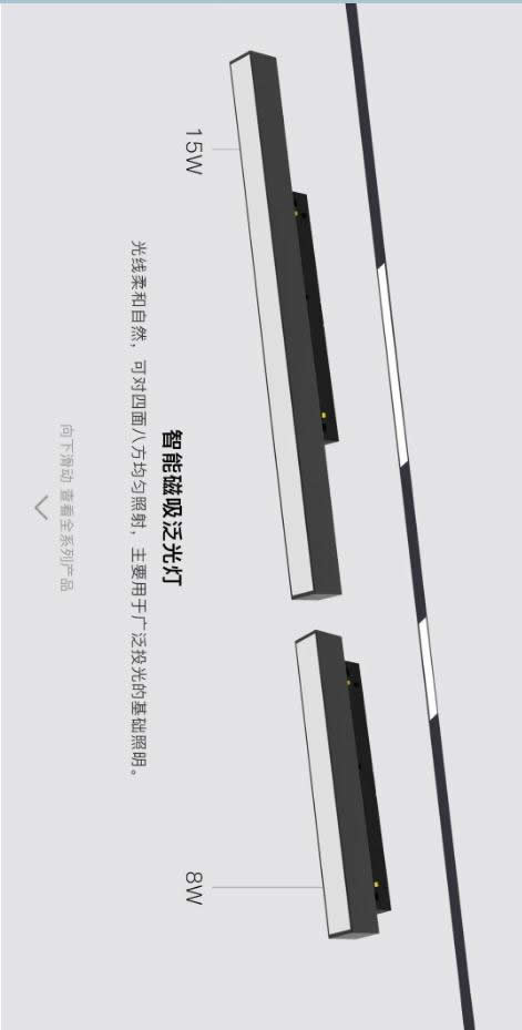 歐瑞博超級(jí)智能照明全球首發(fā) 