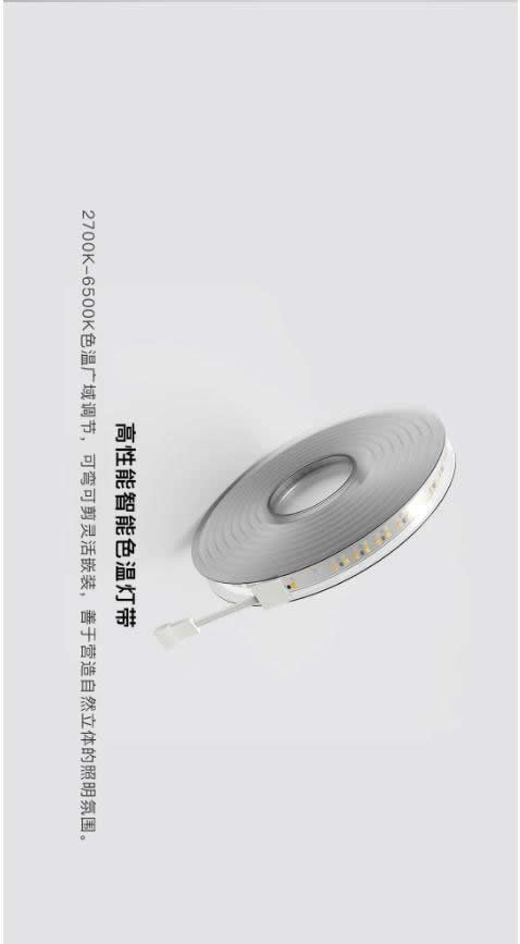 歐瑞博超級(jí)智能照明全球首發(fā) 