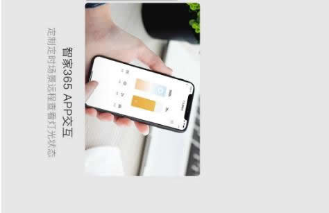 歐瑞博超級(jí)智能照明全球首發(fā) 