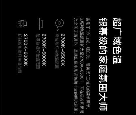 歐瑞博超級(jí)智能照明全球首發(fā) 