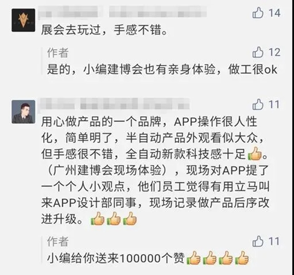 帶您看看保仕盾智能鎖是怎樣煉成的 帶您看看保仕盾智能鎖是怎樣煉成的
