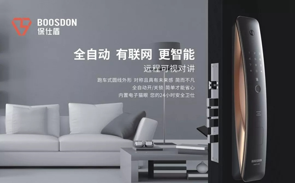 帶您看看保仕盾智能鎖是怎樣煉成的 帶您看看保仕盾智能鎖是怎樣煉成的
