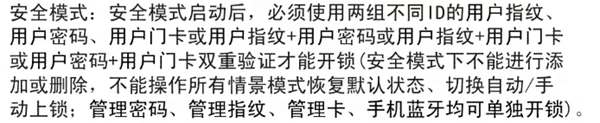 必達i5智能鎖這三個小技巧 99%的人都不知道 必達i5智能鎖這三個小技巧 99%的人都不知道