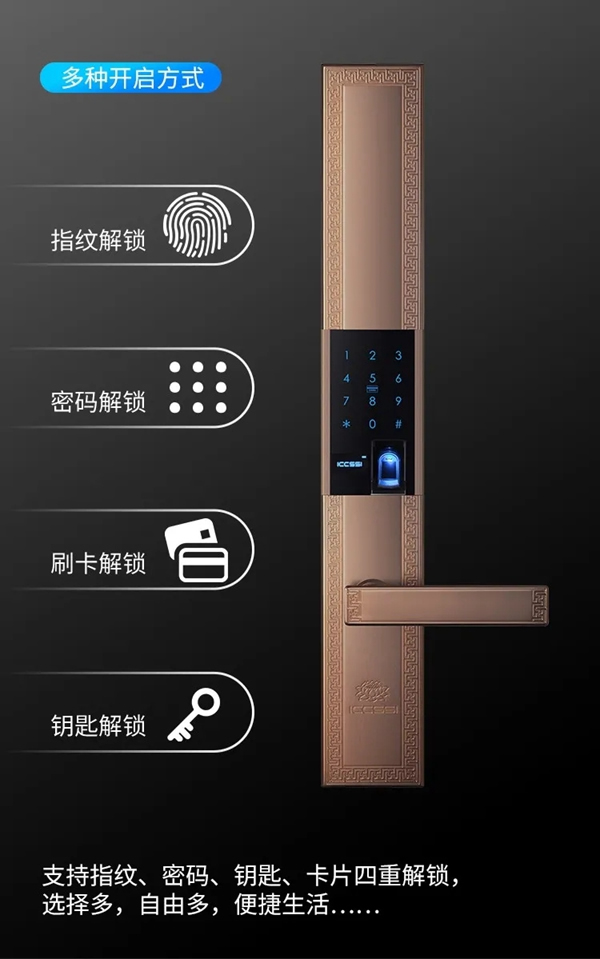 艾棲純銅智能鎖·菩提驚艷登場(chǎng)