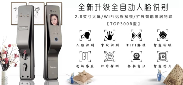 頂吉智能鎖：80后90后已成市場消費主力智能產品關注度提升超100%