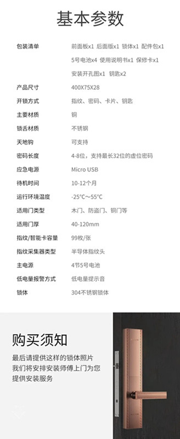 艾棲純銅智能鎖·蒙恩，驚喜官宣