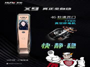 科裕智能鎖:毫米級(jí)精度獲取骨骼及面部細(xì)微特征