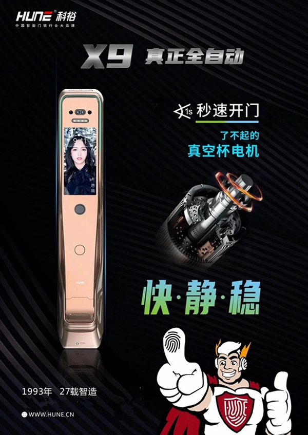 科裕3D人臉識別智能鎖,刷臉秒開,引圍觀 科裕3D人臉識別智能鎖,刷臉秒開,引圍觀