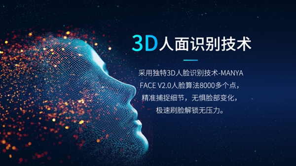 科裕3D人臉識別智能鎖,刷臉秒開,引圍觀 科裕3D人臉識別智能鎖,刷臉秒開,引圍觀