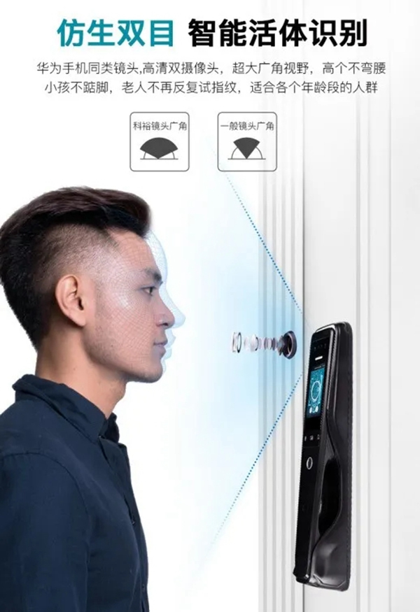科裕3D人臉識別智能鎖,刷臉秒開,引圍觀 科裕3D人臉識別智能鎖,刷臉秒開,引圍觀