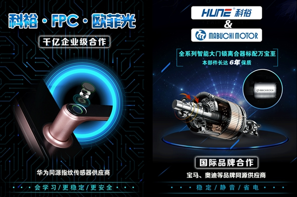 科裕3D人臉識別智能鎖,刷臉秒開,引圍觀 科裕3D人臉識別智能鎖,刷臉秒開,引圍觀