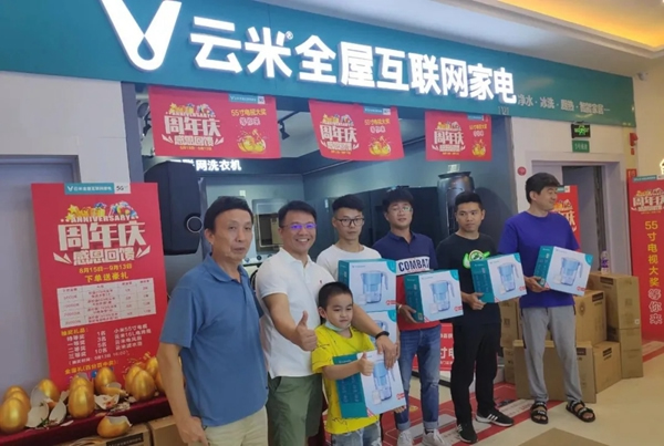 云米【家電煥新節】線下巡展盛大舉行中,豪橫福利送不停 云米【家電煥新節】線下巡展盛大舉行中,豪橫福利送不停